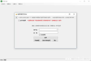 警惕網(wǎng)絡(luò)風(fēng)險 關(guān)于所謂“阿里先鋒破解版”的嚴(yán)肅聲明與安全提醒